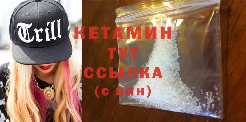 КЕТАМИН ketamine  это состав  Бийск 