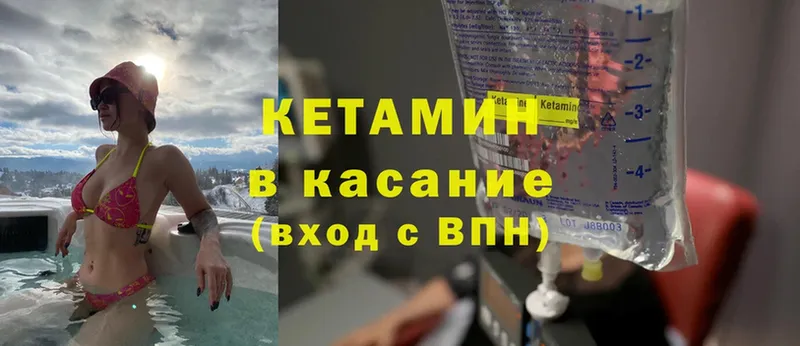 Кетамин ketamine Бийск