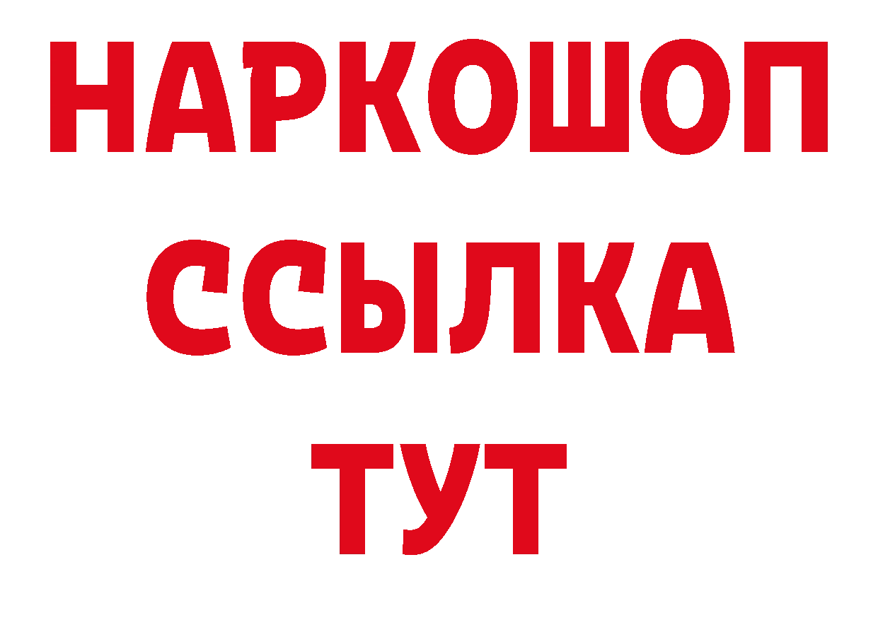 Бутират вода как зайти дарк нет hydra Бийск