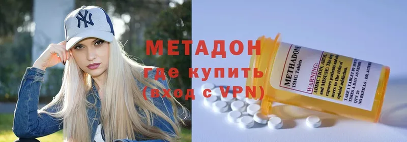 МЕТАДОН methadone  Бийск 