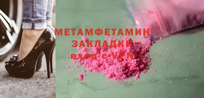 Метамфетамин Methamphetamine  Бийск 